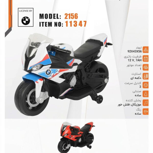 موتور شارژی BMW RR موتور شارژی BMW RR 3